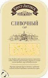 Сыр Брест-Литовский 150гр сливочный нарезка*8 (БЗМЖ)