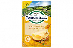Сыр Башкирский Медовый 140гр 50% нарезка Белебей *8 