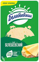 Сыр Белебеевский 140гр 45% нарезка Белебей *8 