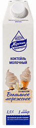 Коктейль Молочное приамурье 1л со вкусом ванильное мороженое 1,5% БЗМЖ