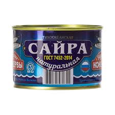 Сайра Вкусные Консервы 250гр натуральная Ключ*12