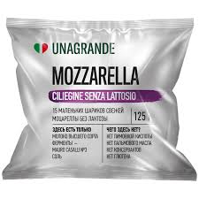 Сыр Чильеджина Унагранде 125гр 45% Моцарелла в воде без лактозы ф/п*5