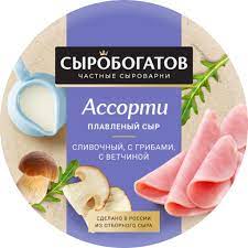 Сыр плавленый Сыробогатов 130гр 50% ассорти слив/грибы/ветчина круг
