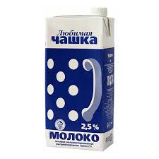 Молоко Любимая Чашка 1л 2.5% пэт БЗМЖ*3