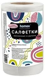 Салфетка д/уборки Хомекс Очень Заботливые 21см 100шт спанлейс прямоуг белые*20 арт 942961