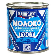 Молоко сгущенное Главпродукт 380гр отборное 8,5% Россия