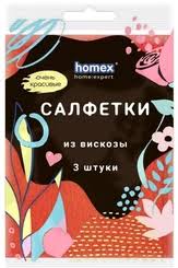 Салфетка д/уборки Хомекс Очень Красивые 38см 3шт вискоза прямоуг белые*25 арт 942961