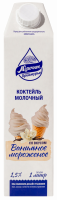 Коктейль Молочное приамурье 1л со вкусом ванильное мороженое 1,5% БЗМЖ