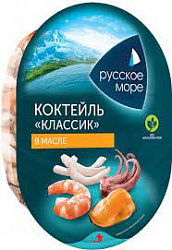 Коктейль из морепродуктов Русское Море Классик 180гр в масле*6