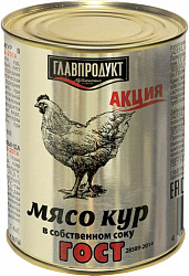 Мясо цыпленка Главпродукт 350г в собственном соку ж/б *20 