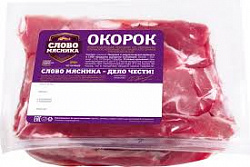 Окорок б/к с/м вес Слово Мясника*8