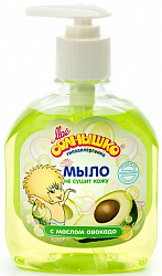 Мыло жидкое Мое Солнышко 300мл с маслом авокадо*12 