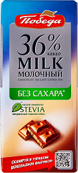 Шоколад Победа 100г молочный 36% без сахара
