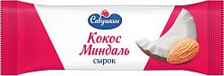 Сырок глазированный Савушкин 40 гр кокос/миндаль 20%*18 Беларусь