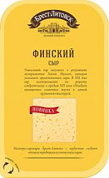 Сыр Брест-Литовский 150гр Финский нарезка*8 (БЗМЖ)