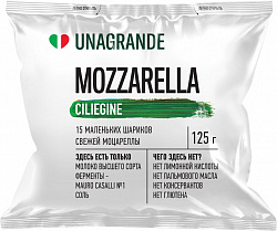 Сыр Чильеджина Унагранде 125гр 45% Моцарелла в воде*5